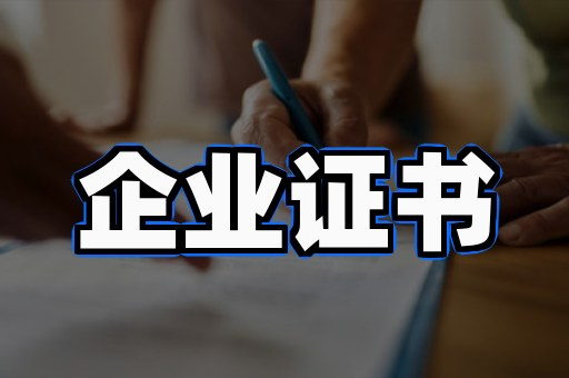 本地证书制作正规吗：从3个真实案例揭开真相
