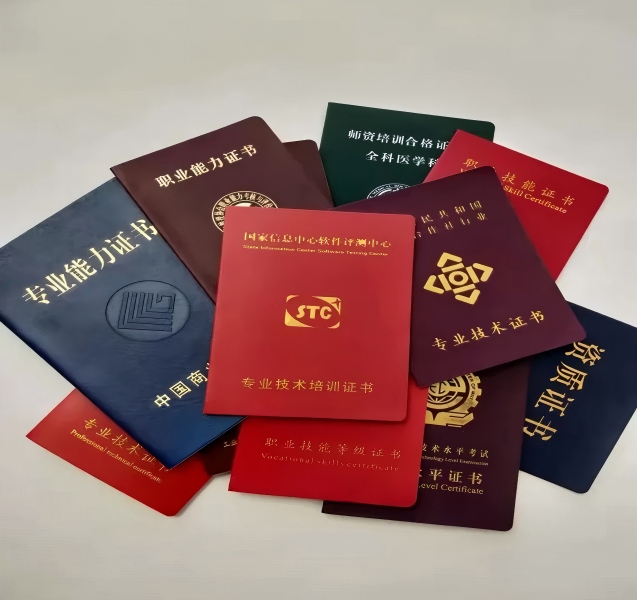 日照证件制作只需4步,轻松搞定各类证件